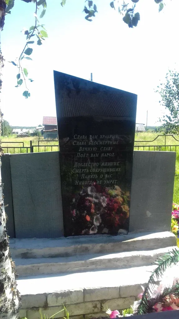 Воинам-землякам, погибшим в годы Великой Отечественной войны в 1941-1945 гг.