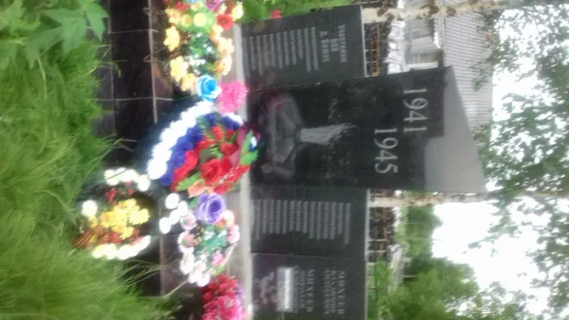 Воинам-землякам, погибшим в годы Великой Отечественной войны в 1941-1945 гг.