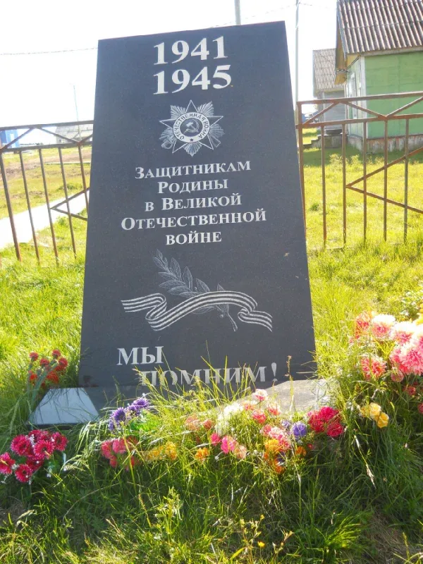 Защитникам Родины в Великой Отечественной войны