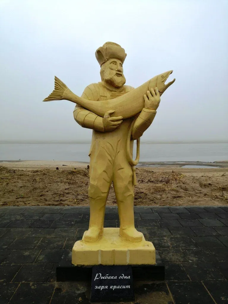 Рыбаку