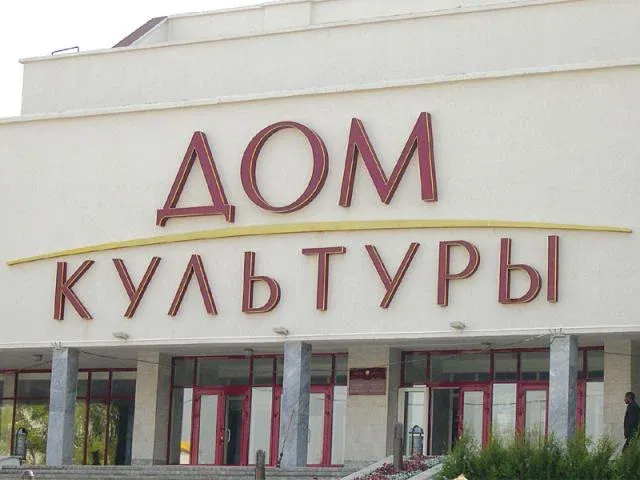 Информационно-досуговый центр