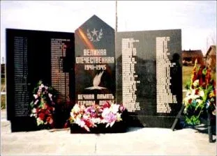 Воинам, погибшим в Великой Отечественной войне 1941-1945 гг.
