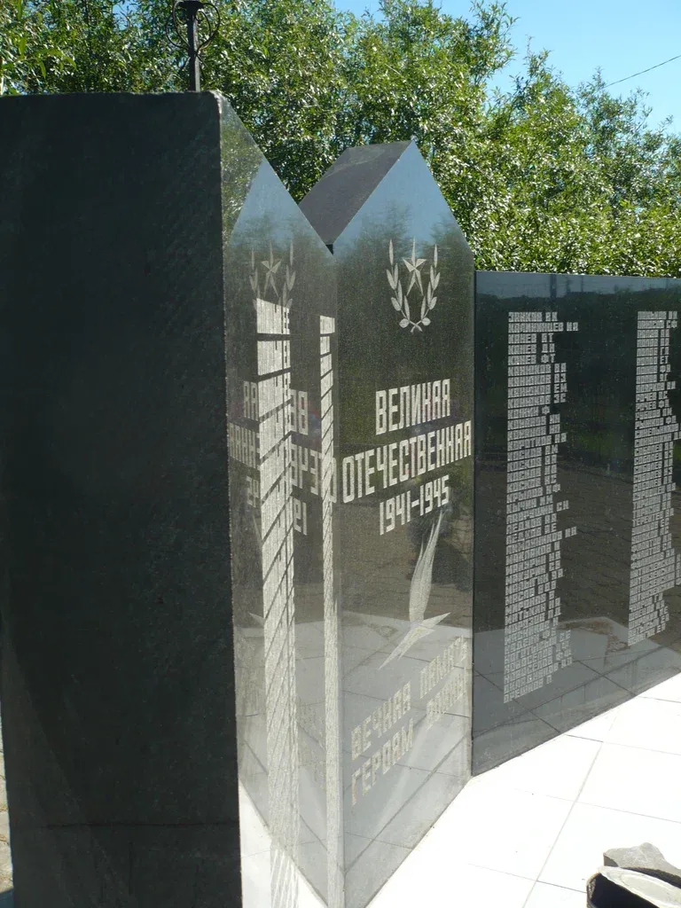 Воинам, погибшим в Великой Отечественной войне 1941-1945 гг.