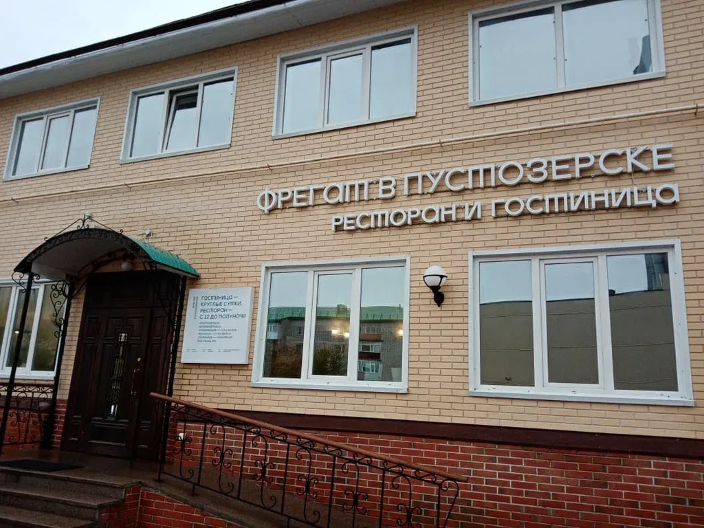 Фрегат в Пустозерске