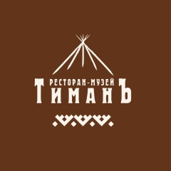 Тиманъ