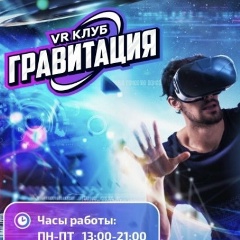 Гравитация